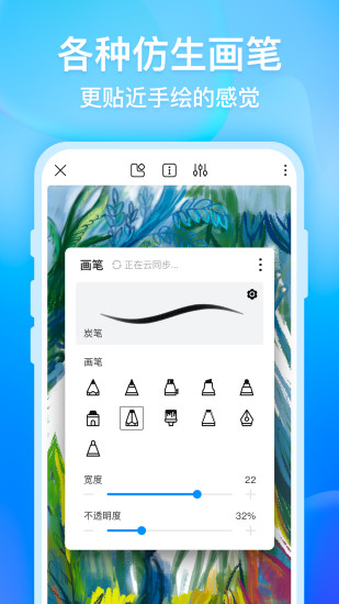 画世界截图2