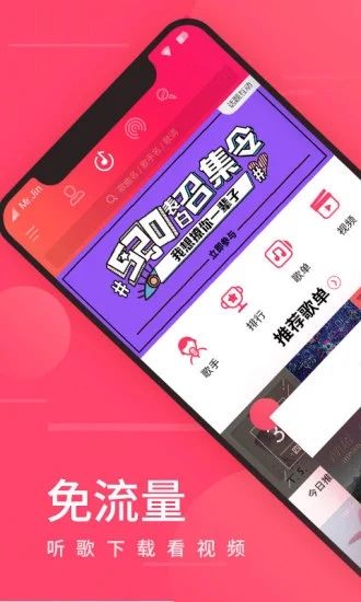 爱听破解版截图3