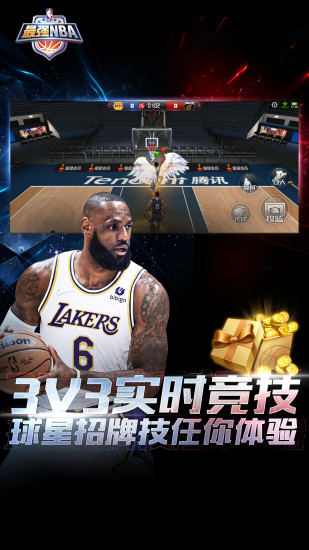 最强nba下载最新版本截图2