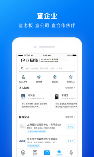 名片全能王最新精简版截图3