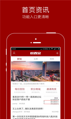 悦西安app手机最新版截图1