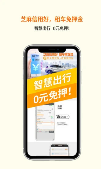 瑞卡租车app最新版截图3