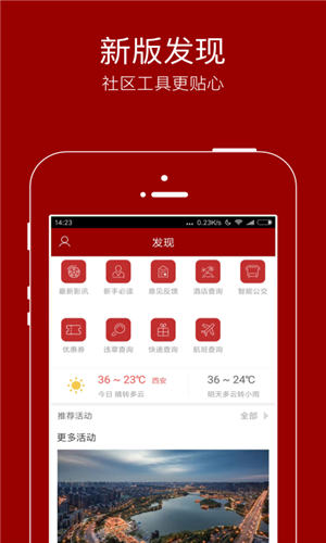 悦西安app手机最新版截图3