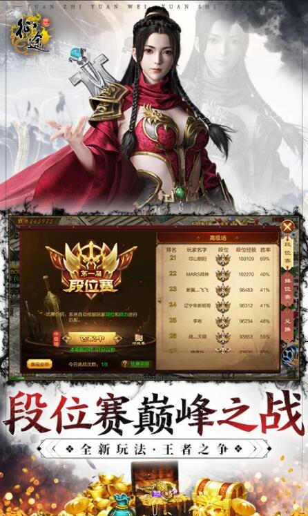 原始征途V1.0.9版本截图2