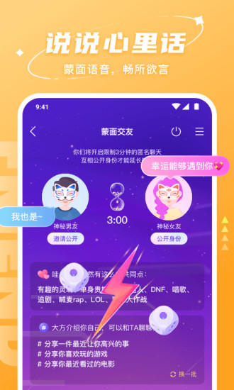 hello下载最新版下载软件截图3