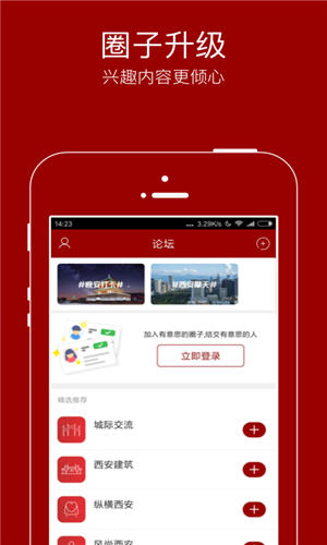 悦西安app手机最新版截图2