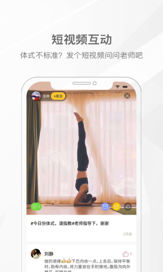 我家瑜伽APP官方下载截图4