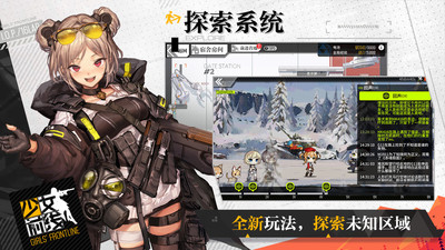 少女前线安卓版截图3