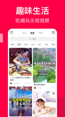 香哈菜谱app免费版截图3