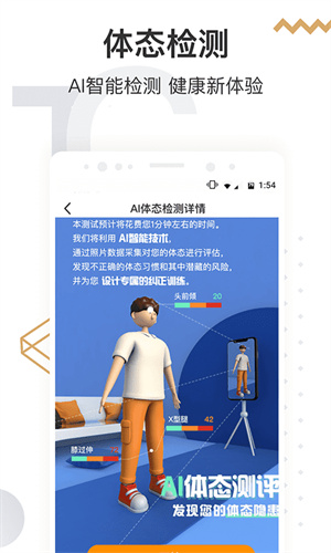 咪咕善跑app下载安装截图1