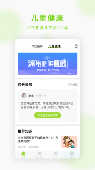 小豆苗截图3