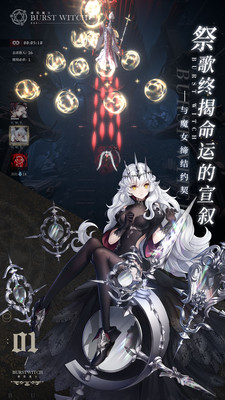 爆裂魔女变态版截图1