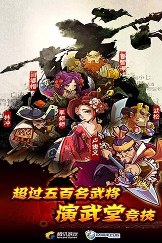 全民水浒无限银票解锁版截图3