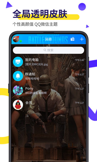 Biu视频桌面app下载截图2