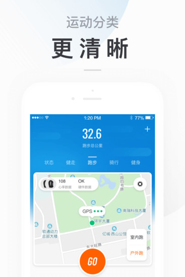 小米运动app安卓版截图2