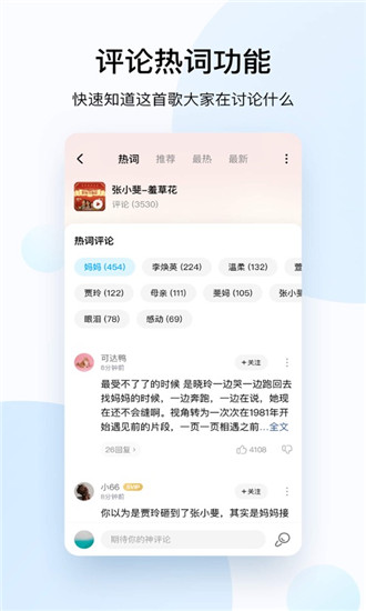 酷狗音乐免费解锁版截图3