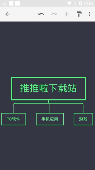 XMind思维导图内购破解版截图1