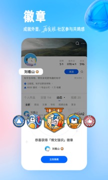 知乎iphone版苹果手机版截图5