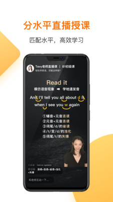 一点英语app截图2