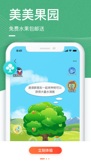 中老年生活app安卓版截图3