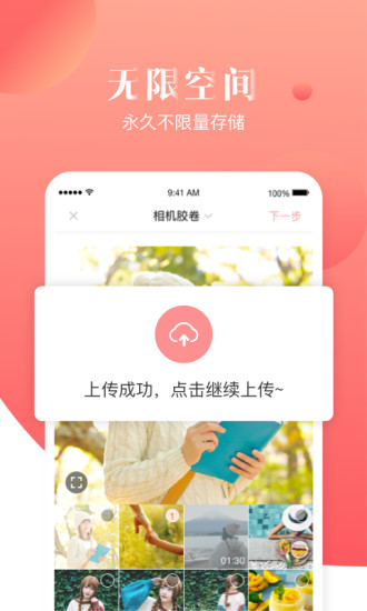 宝宝树小时光APP截图2