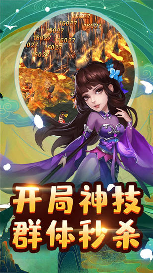 仙魔劫BT盲盒无限充截图4