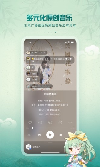 5sing原创音乐ios截图4