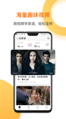 一点英语app截图3