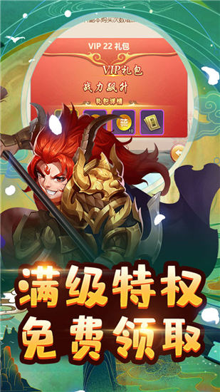 仙魔劫BT盲盒无限充截图3