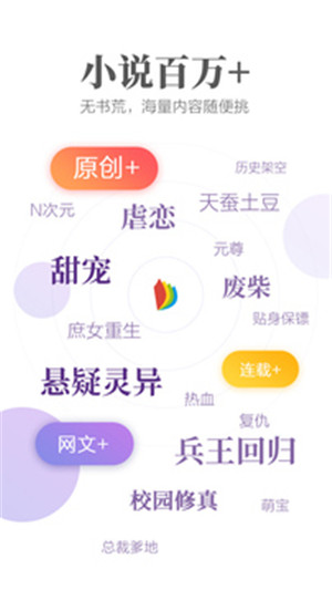 掌阅小说免费版app截图3