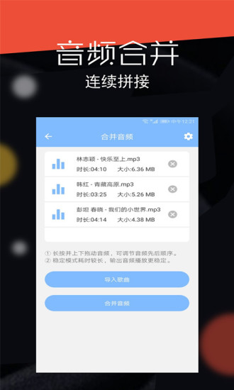 音频剪裁大师精简版截图3