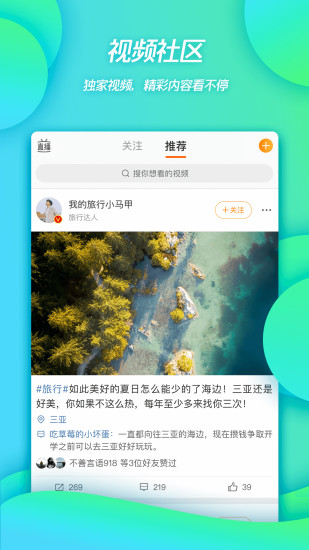 微博app安卓版下载截图3