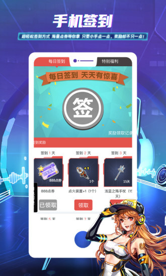 掌上飞车app截图2