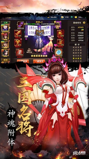 三国激战无限金币版截图4