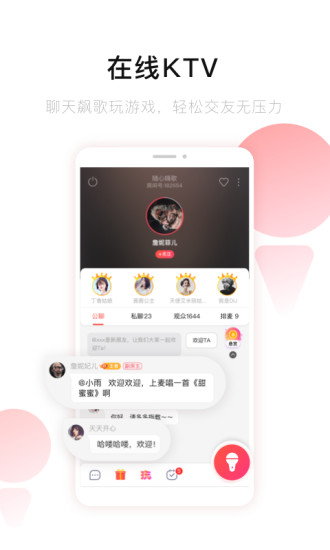 唱吧app截图1