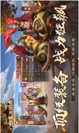 胡莱三国4最新版下载截图1