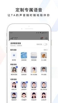 百度app安装下载截图2