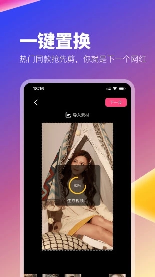 抖拍app下载安装截图2