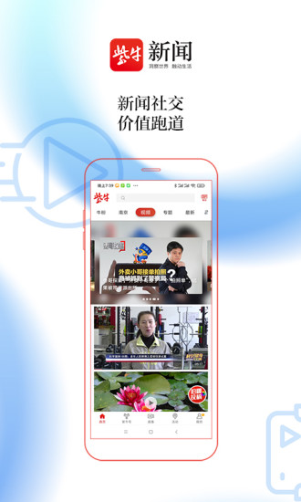 紫牛新闻app最新版截图2