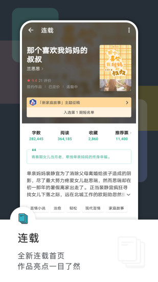 豆瓣阅读安卓版截图1