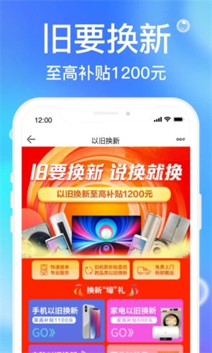 苏宁易购手机版APP截图2