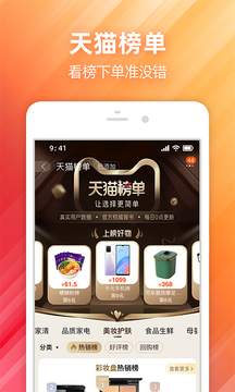 淘宝app免费下载官方版截图3