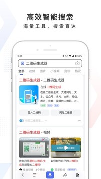 百度app安装下载截图4