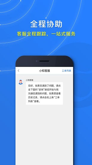 医联泰和app安卓版截图2