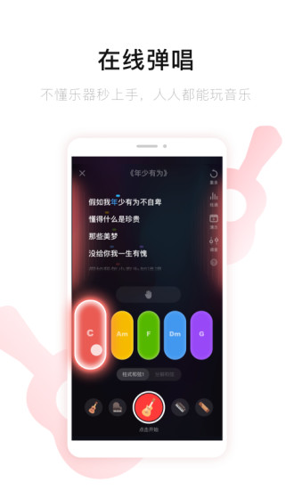 唱吧app截图3