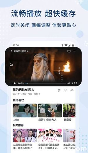 影视大全app下载最新版截图1