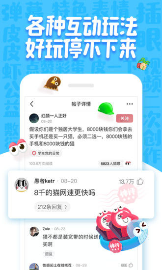 皮皮虾极速版截图3