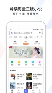 百度app安装下载截图3