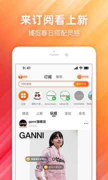 淘宝app免费下载官方版截图2