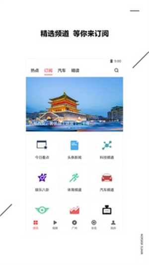 zaker新闻免费版app截图3